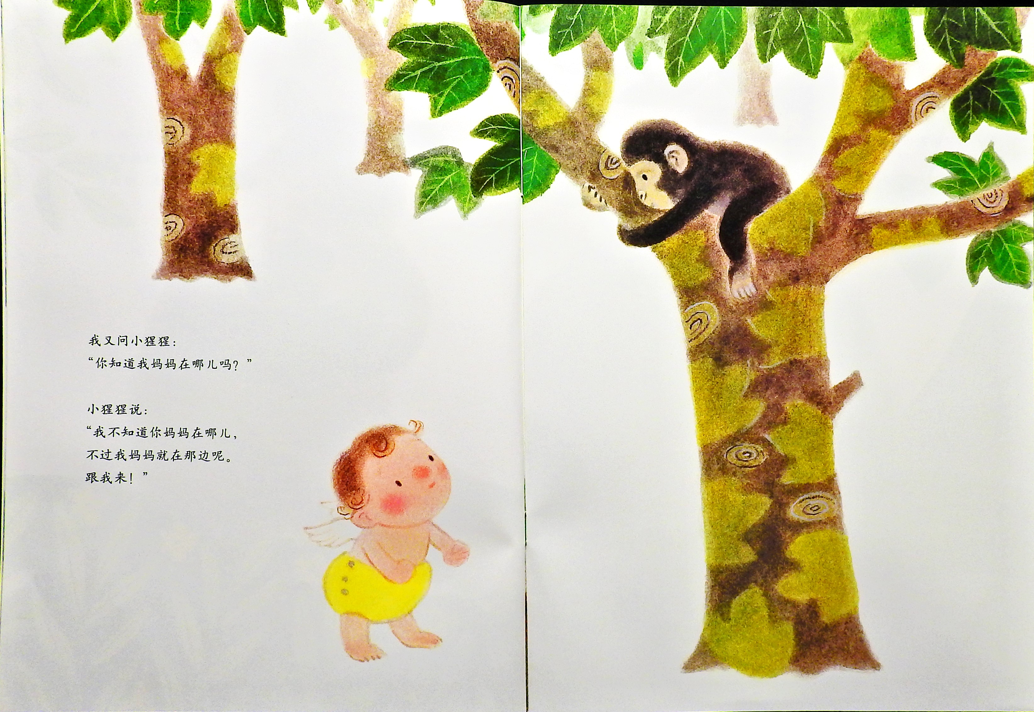 谢谢你，来做妈妈的宝宝 (06),绘本,绘本故事,绘本阅读,故事书,童书,图画书,课外阅读